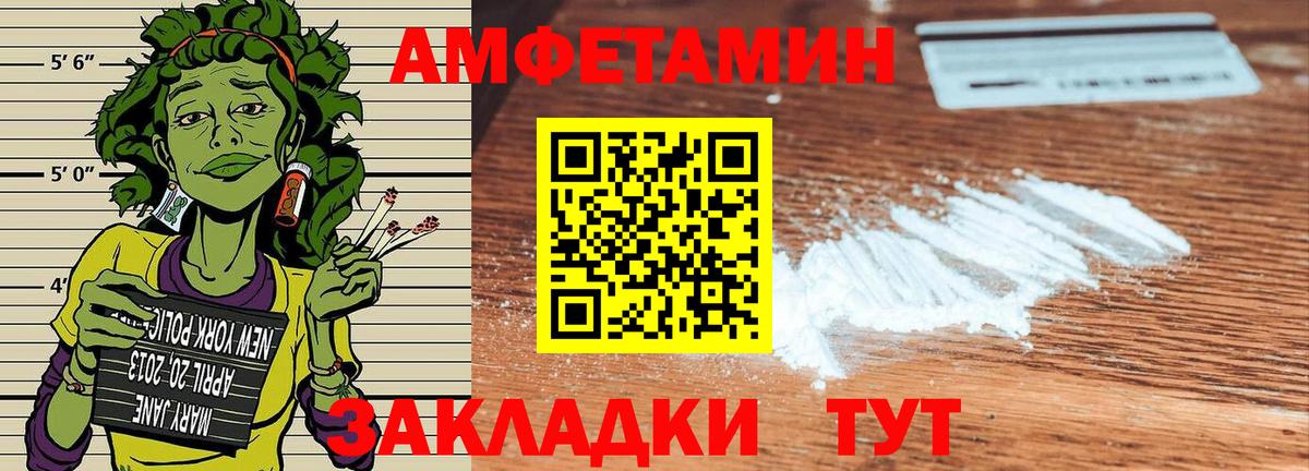 Amphetamine  Amphetamine 97%  Вход с VPN  Кулебаки 