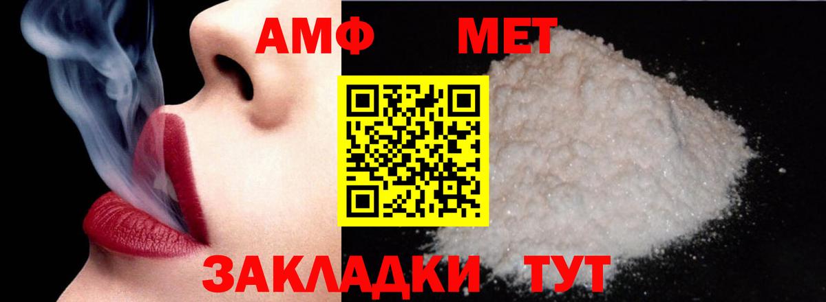 Amphetamine Розовый Кулебаки