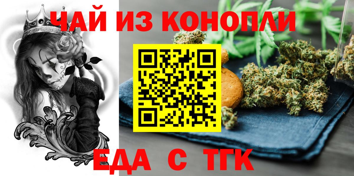 Печенье с ТГК марихуана Кулебаки