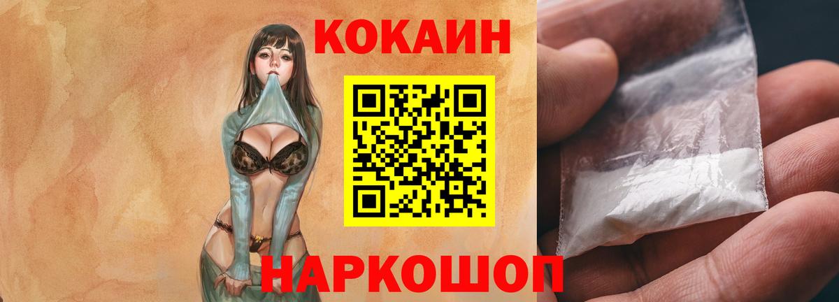 КОКАИН 98%  Cocaine Эквадор  Кулебаки  Вход с VPN 