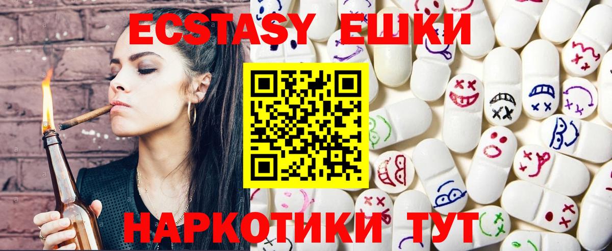 ЭКСТАЗИ Дубай  Ecstasy 99%  Экстази  Вход с VPN  Кулебаки 