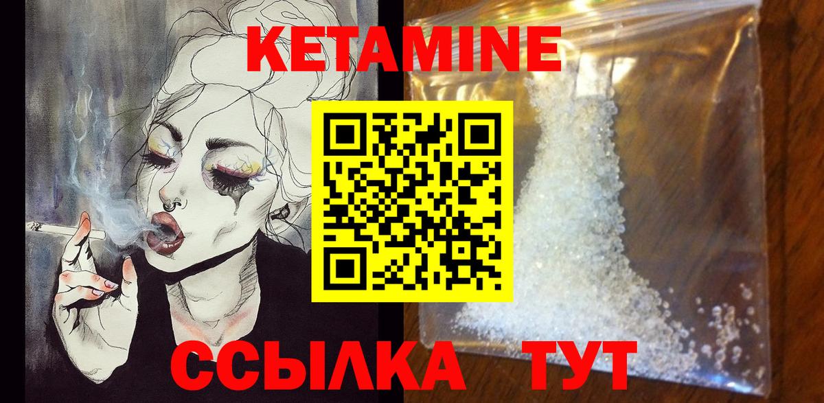 Кулебаки  КЕТАМИН VHQ  Вход с VPN  КЕТАМИН ketamine 