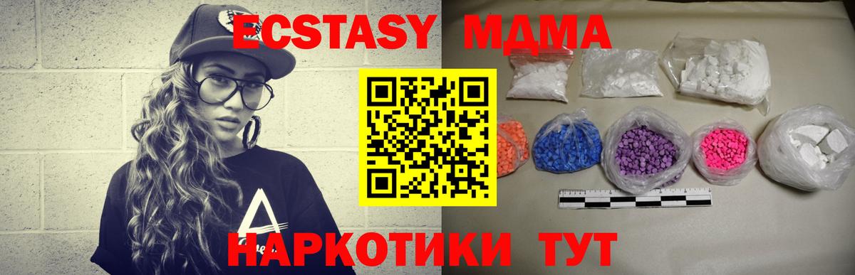 Кулебаки  МДМА кристаллы  MDMA  МДМА Molly  Вход с VPN 