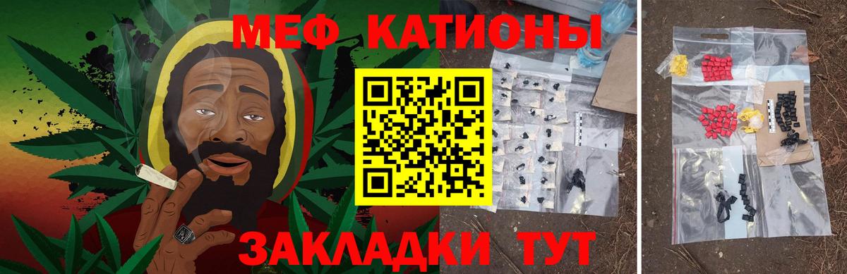 Меф кристаллы Кулебаки