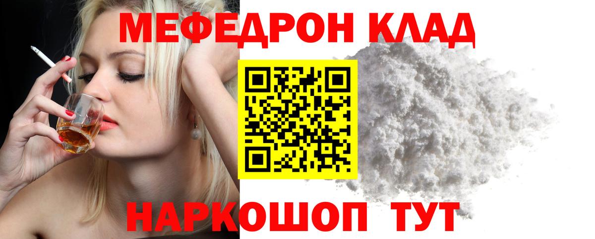 Мефедрон  Вход с VPN  Кулебаки  Мефедрон мука  Меф mephedrone  Меф 