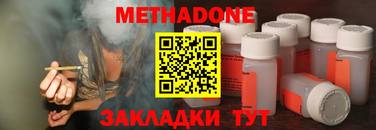 Кулебаки  Метадон кристалл  Вход с VPN  МЕТАДОН белоснежный 