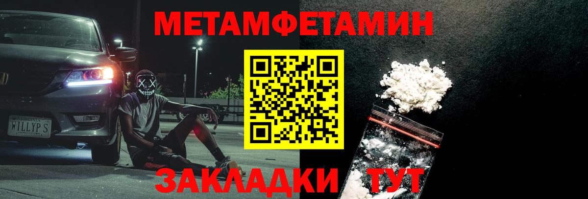 Первитин  Вход с VPN  Кулебаки  МЕТАМФЕТАМИН кристалл  МЕТАМФЕТАМИН кристалл 