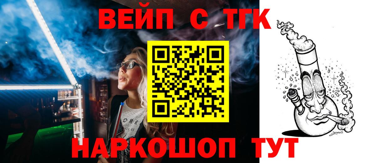 Кулебаки  ТГК Wax  Вход с VPN 