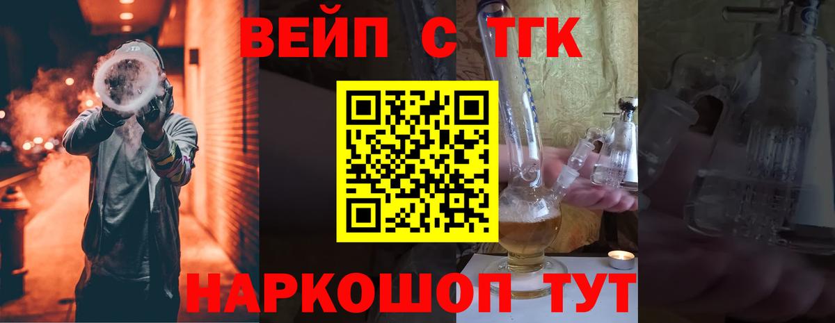ТГК жижа Кулебаки